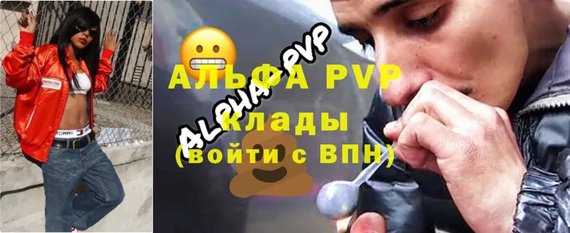 A-PVP крисы CK  Белинский 