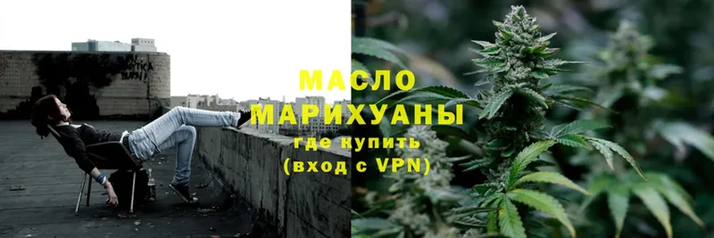 Дистиллят ТГК THC oil  Белинский 